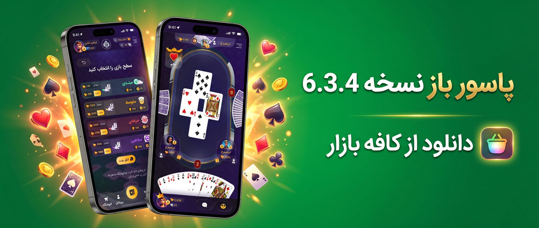 حکم هیجانی را تجربه کن